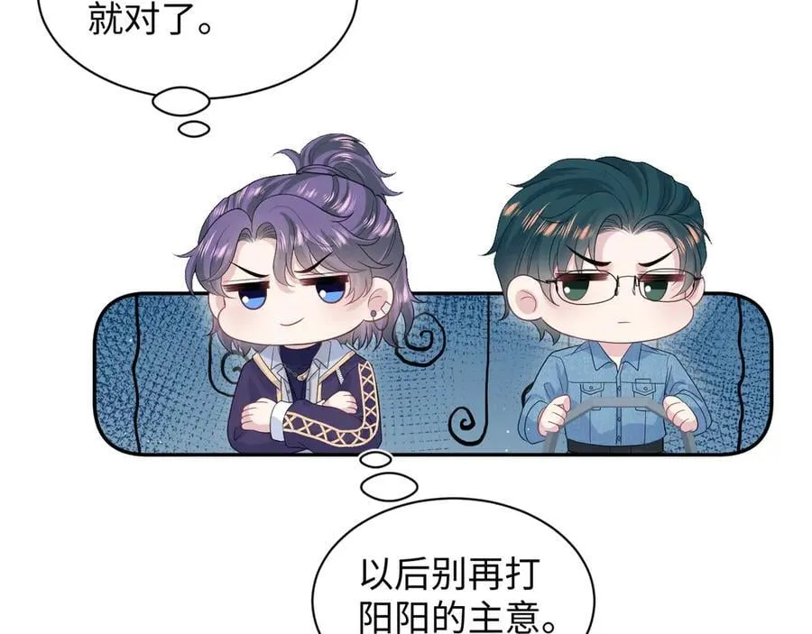 417 猝不及防的坦荡承认 第8页