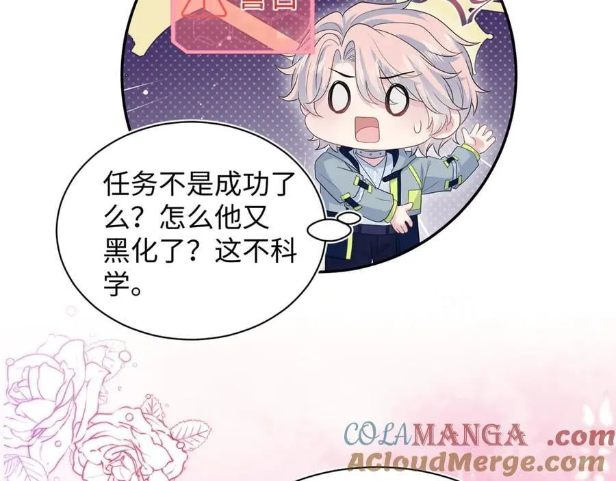 417 猝不及防的坦荡承认 第19页