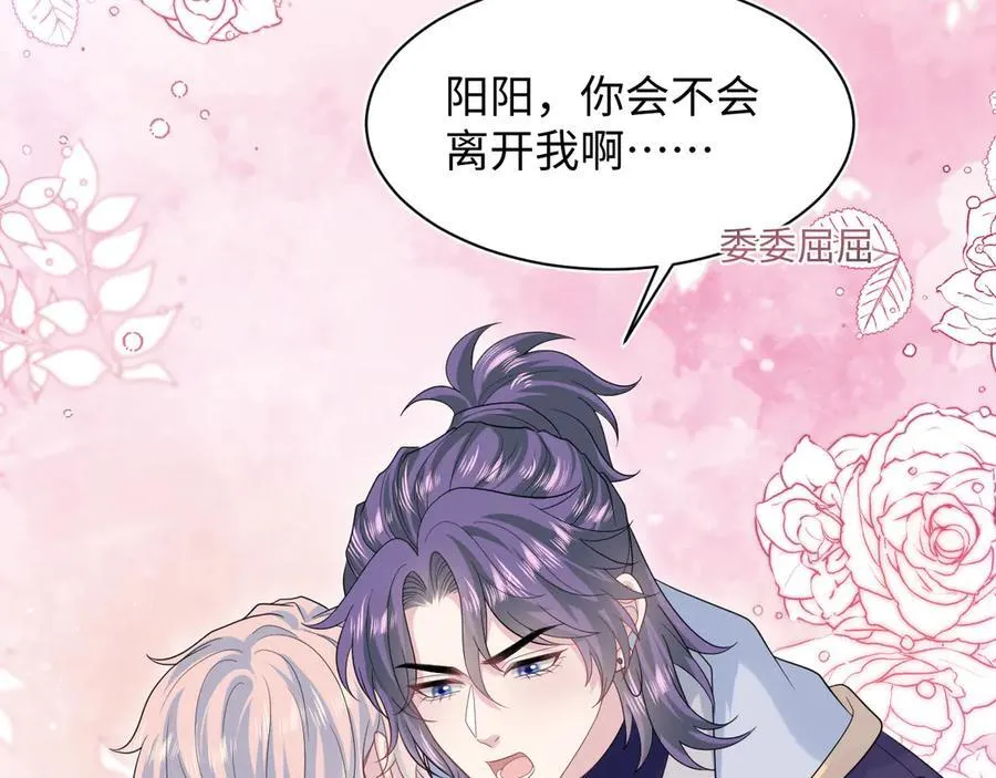 417 猝不及防的坦荡承认 第20页
