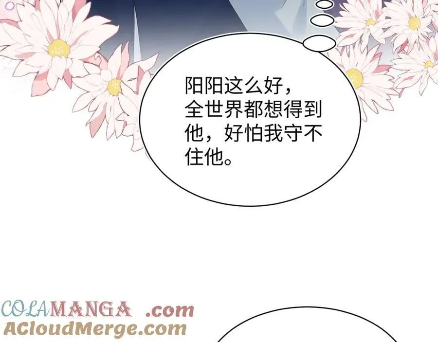 417 猝不及防的坦荡承认 第22页