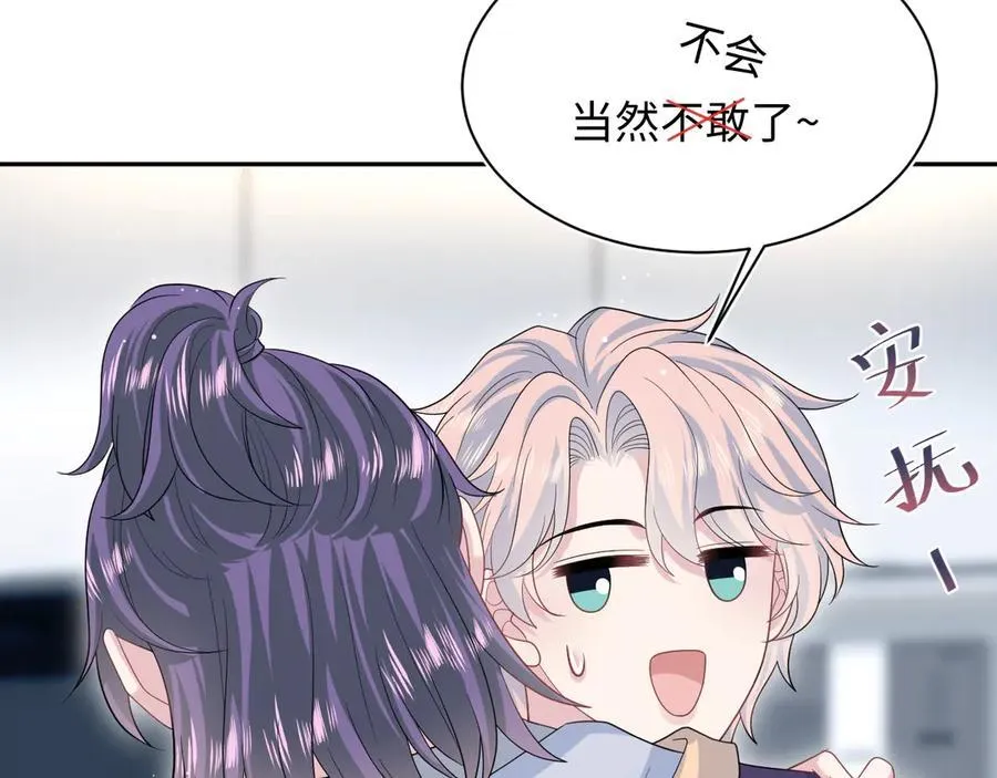 417 猝不及防的坦荡承认 第23页
