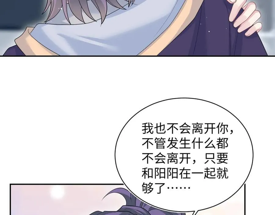 417 猝不及防的坦荡承认 第24页