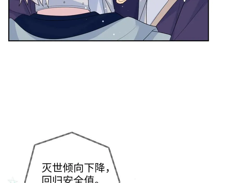 417 猝不及防的坦荡承认 第26页