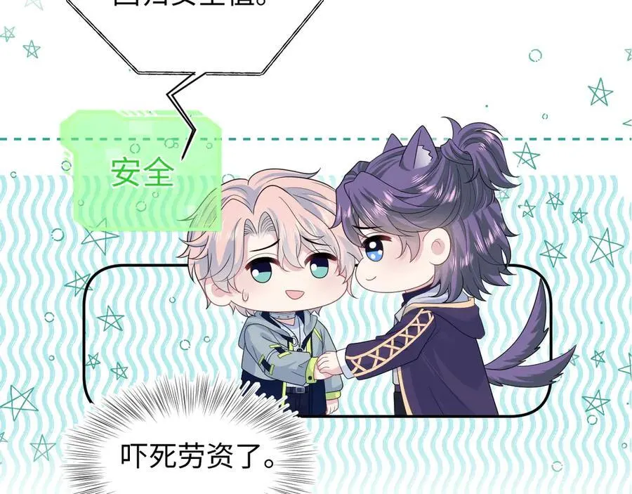 417 猝不及防的坦荡承认 第27页