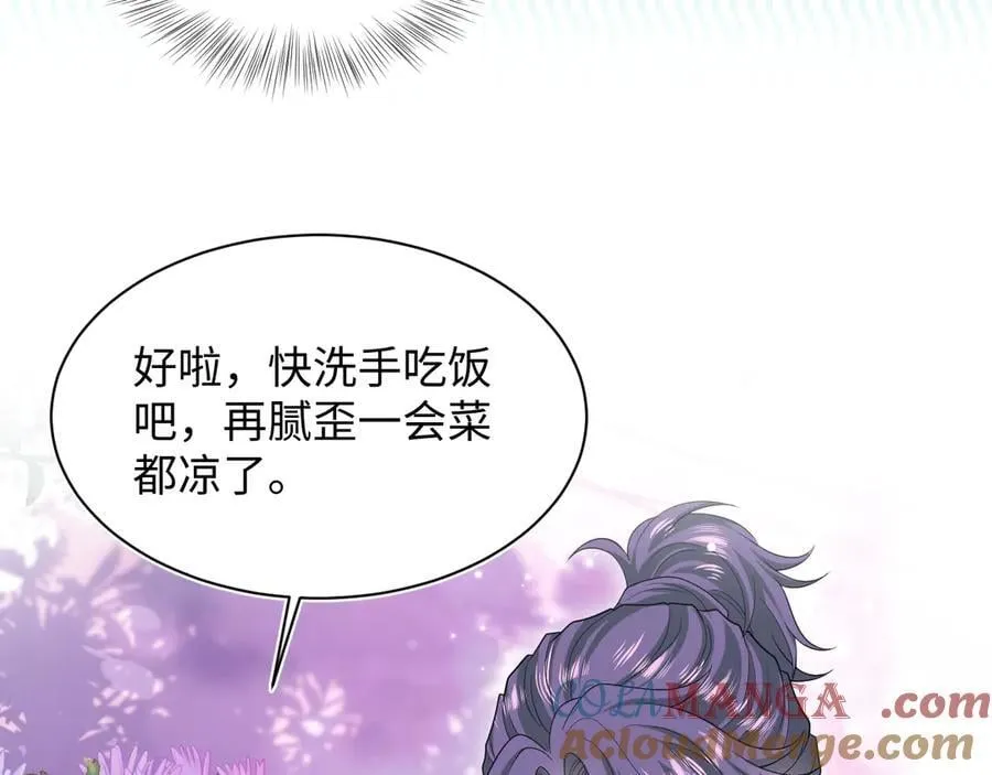 417 猝不及防的坦荡承认 第28页