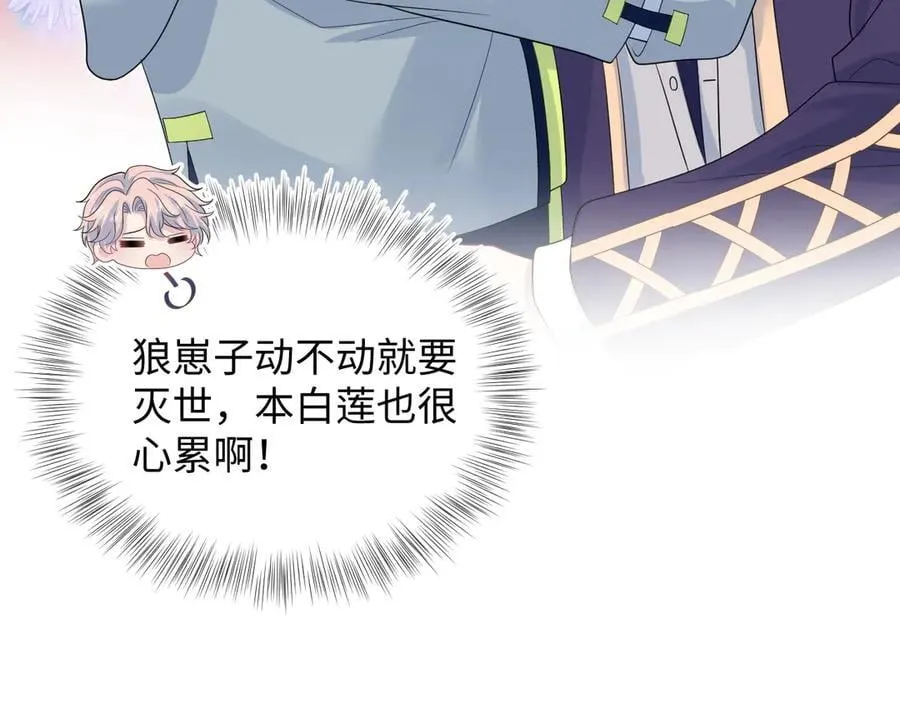 417 猝不及防的坦荡承认 第30页