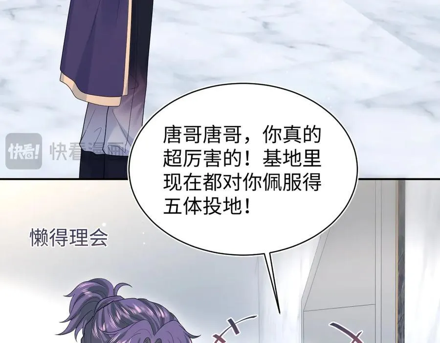 417 猝不及防的坦荡承认 第35页
