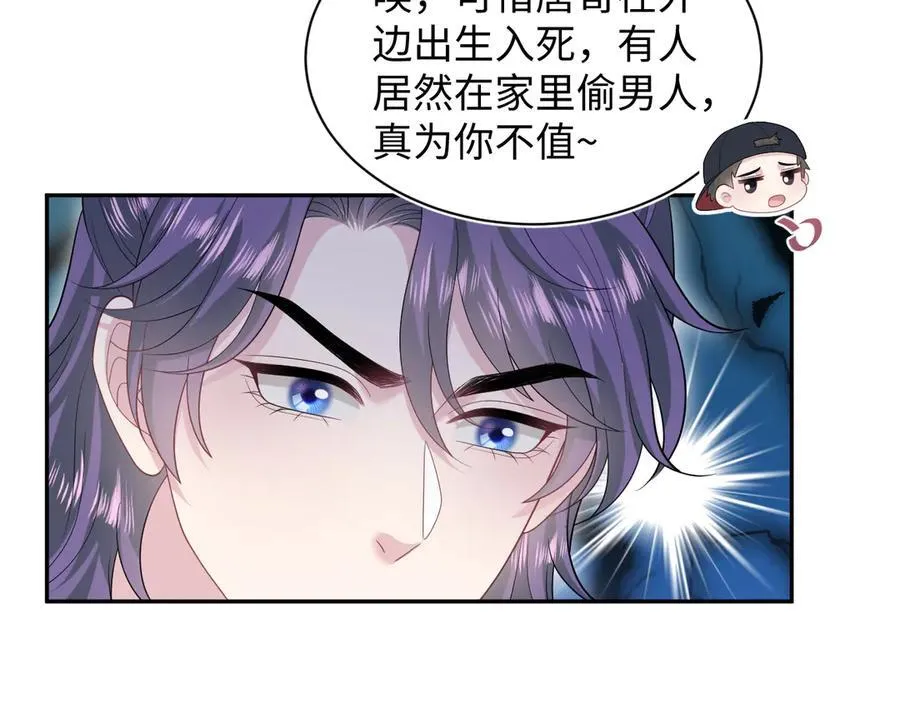 417 猝不及防的坦荡承认 第38页