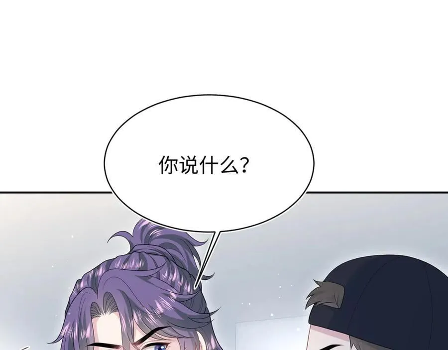417 猝不及防的坦荡承认 第39页