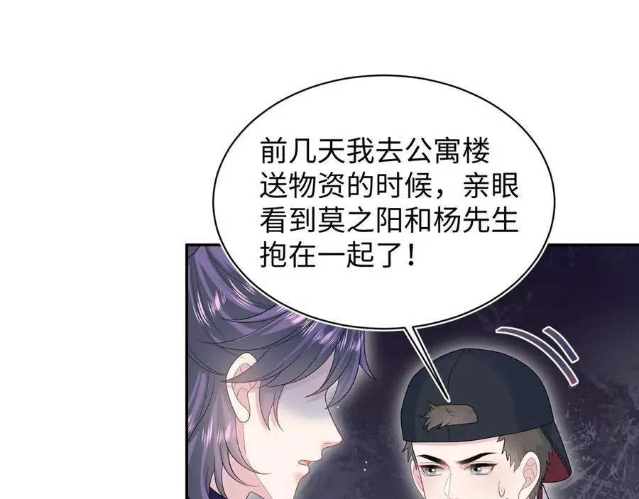 417 猝不及防的坦荡承认 第41页
