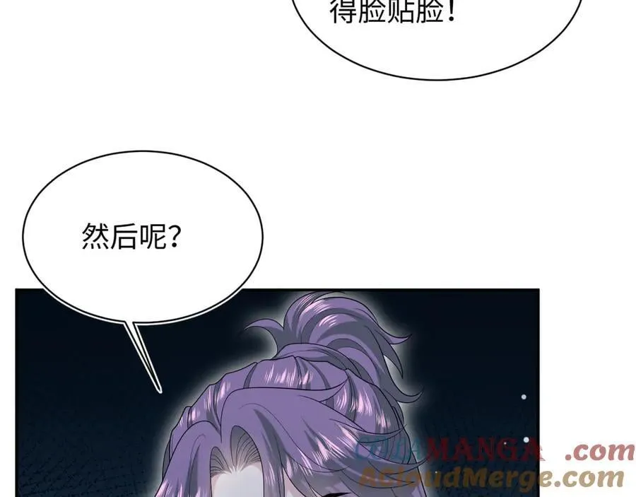 417 猝不及防的坦荡承认 第43页