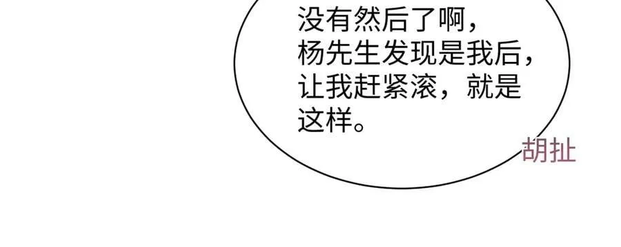 417 猝不及防的坦荡承认 第45页
