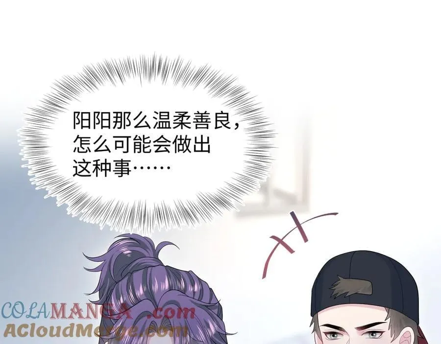 417 猝不及防的坦荡承认 第46页