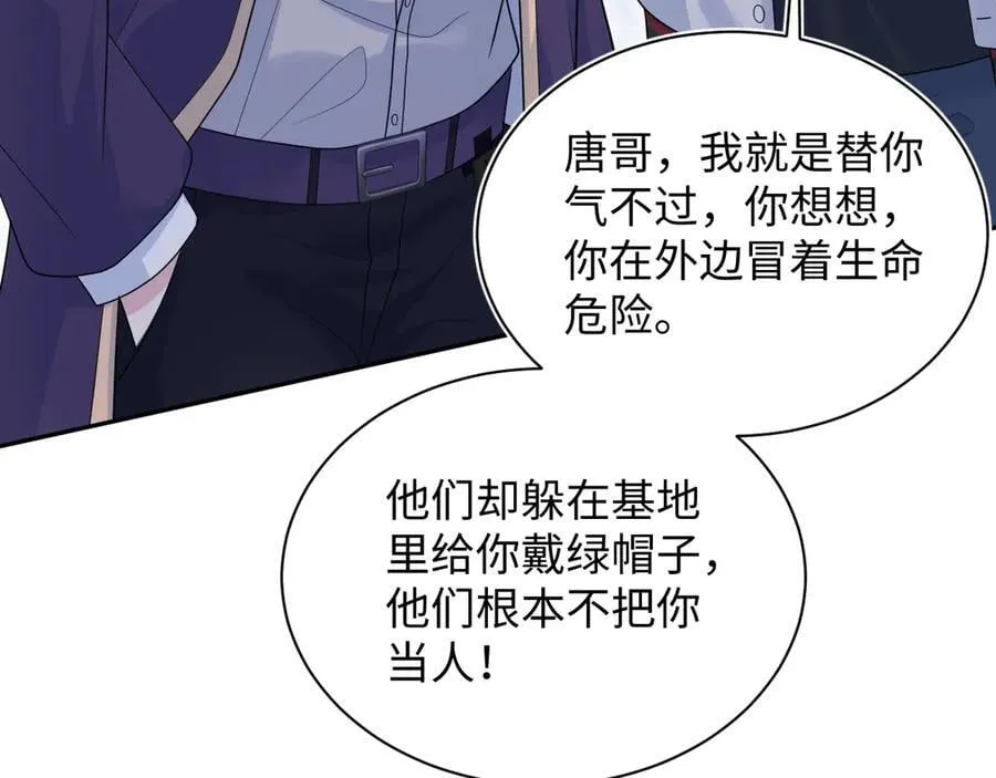 417 猝不及防的坦荡承认 第48页