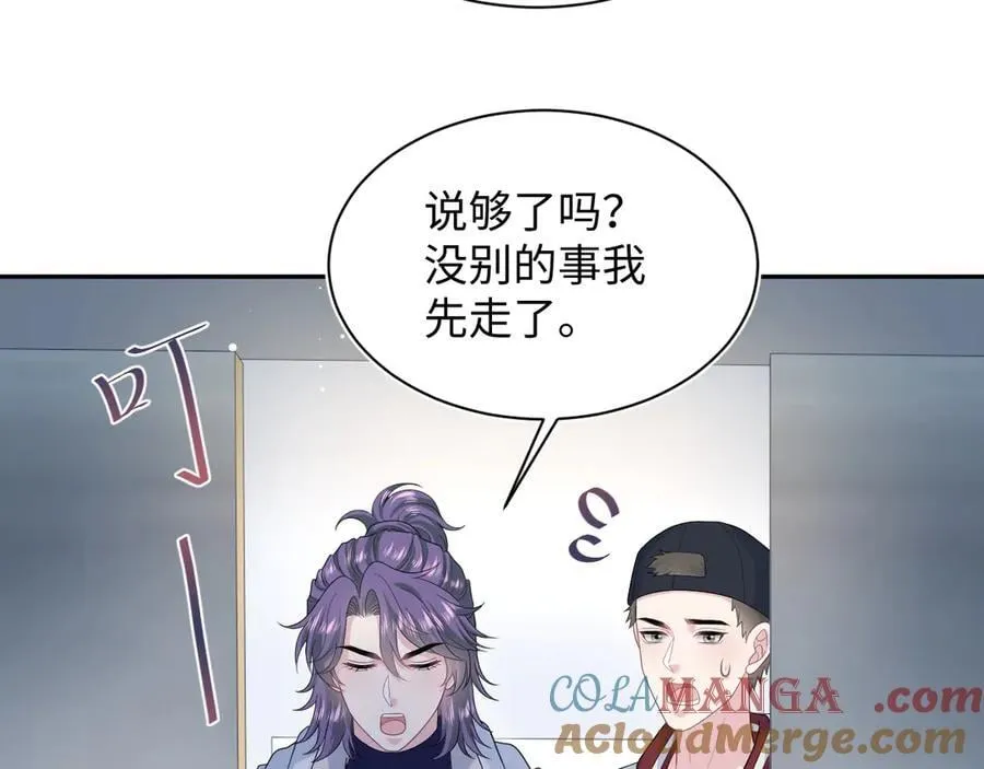 417 猝不及防的坦荡承认 第49页