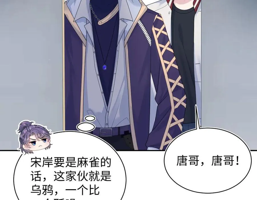 417 猝不及防的坦荡承认 第50页