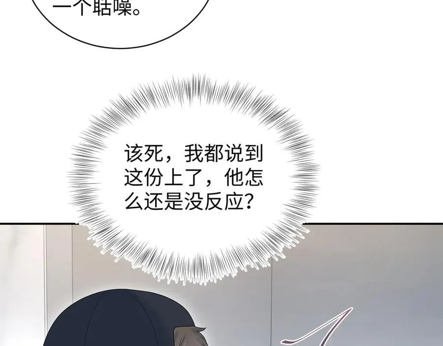 417 猝不及防的坦荡承认 第51页