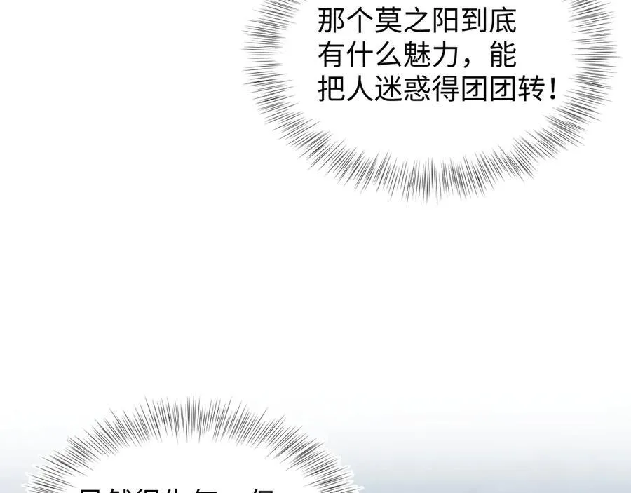 417 猝不及防的坦荡承认 第53页