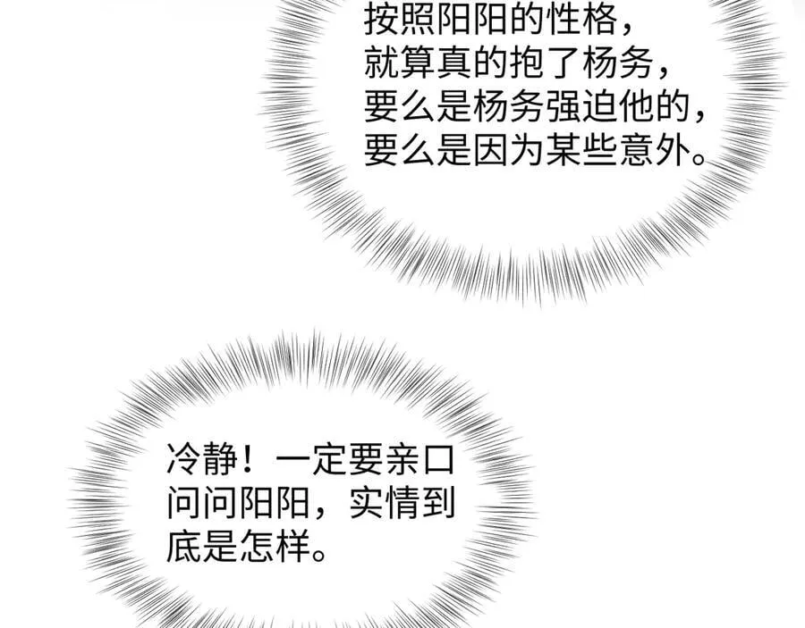 417 猝不及防的坦荡承认 第56页
