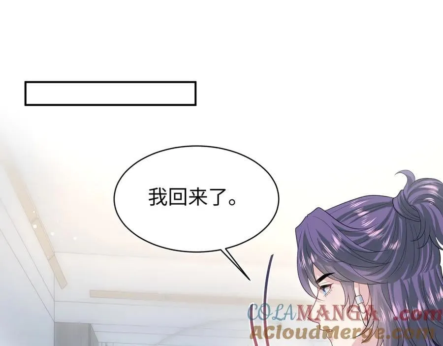 417 猝不及防的坦荡承认 第58页