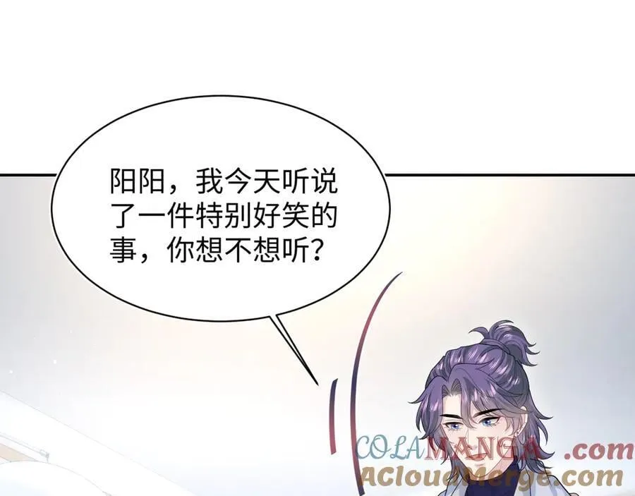 417 猝不及防的坦荡承认 第61页