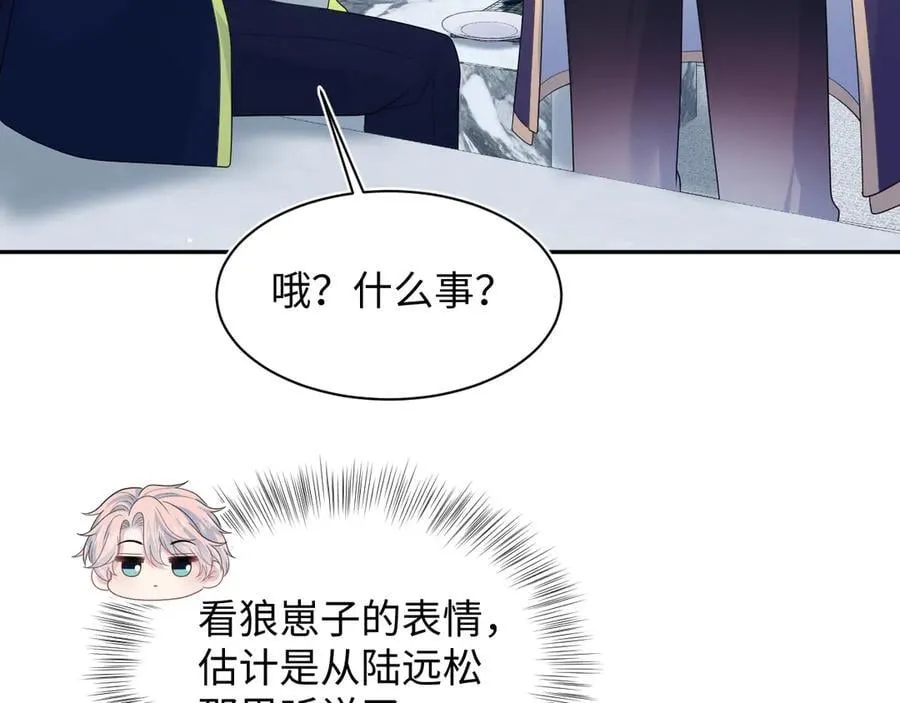 417 猝不及防的坦荡承认 第63页