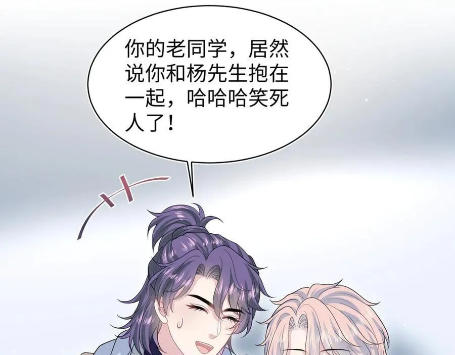 417 猝不及防的坦荡承认 第65页