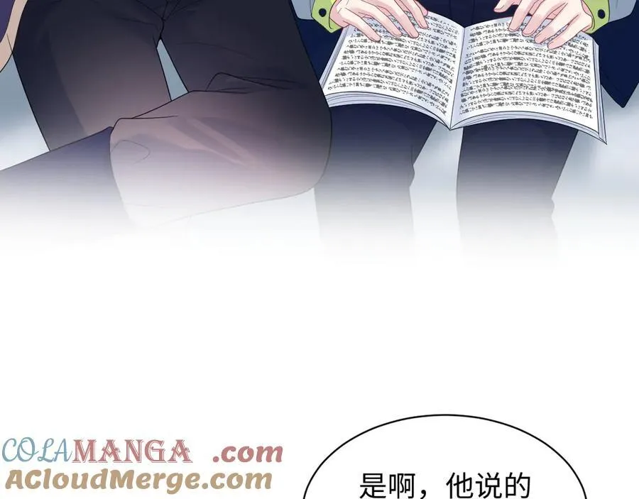 417 猝不及防的坦荡承认 第67页