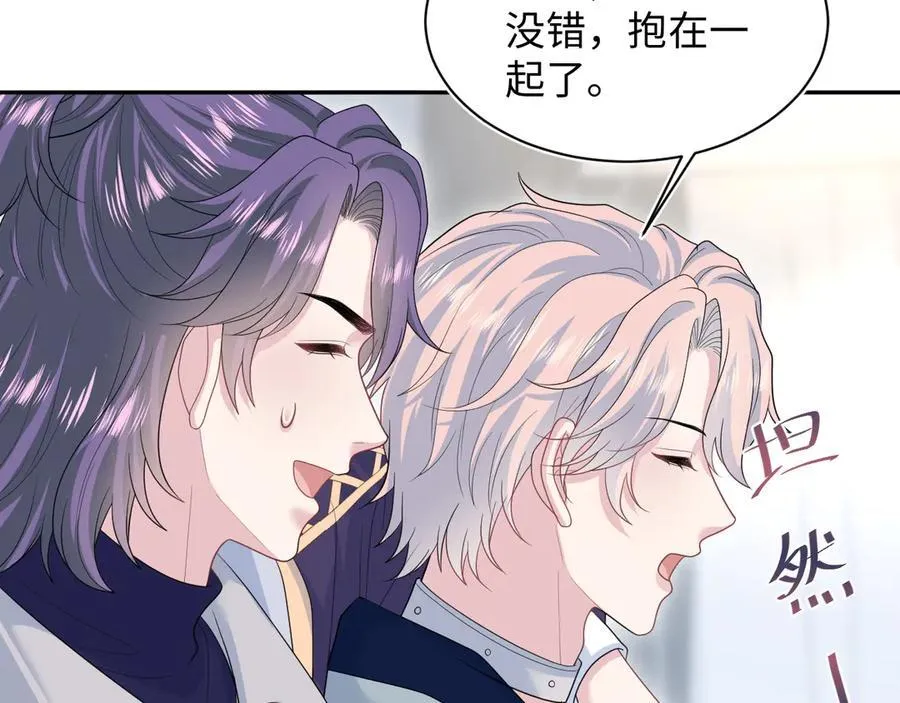 417 猝不及防的坦荡承认 第68页