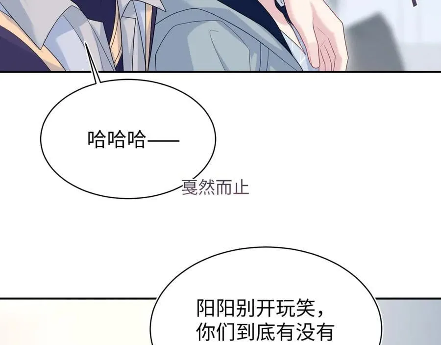 417 猝不及防的坦荡承认 第69页