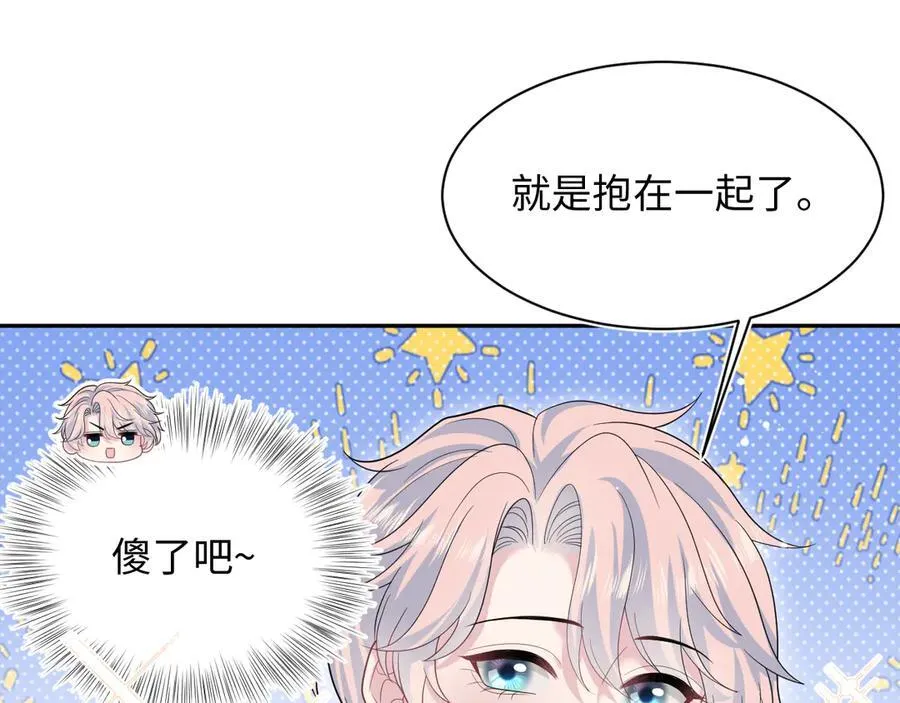 417 猝不及防的坦荡承认 第72页