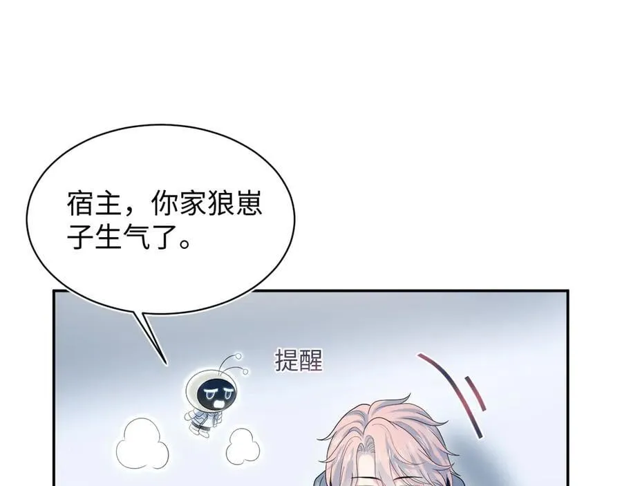 417 猝不及防的坦荡承认 第77页