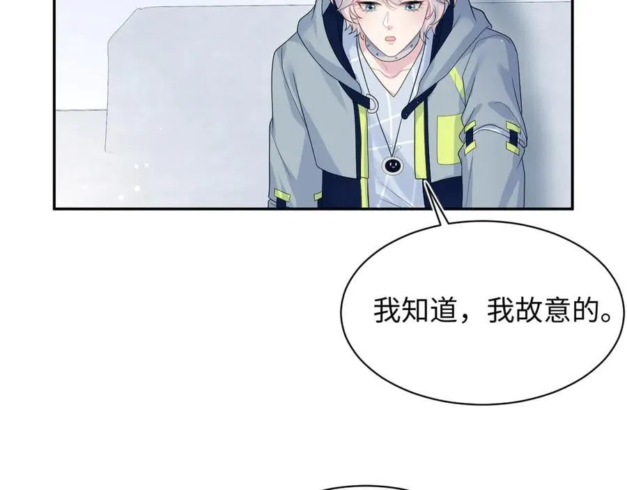 417 猝不及防的坦荡承认 第78页