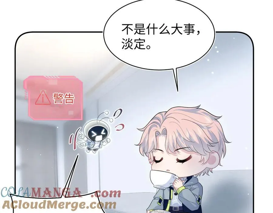 417 猝不及防的坦荡承认 第79页