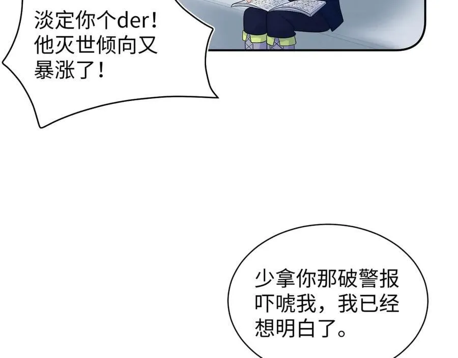 417 猝不及防的坦荡承认 第80页