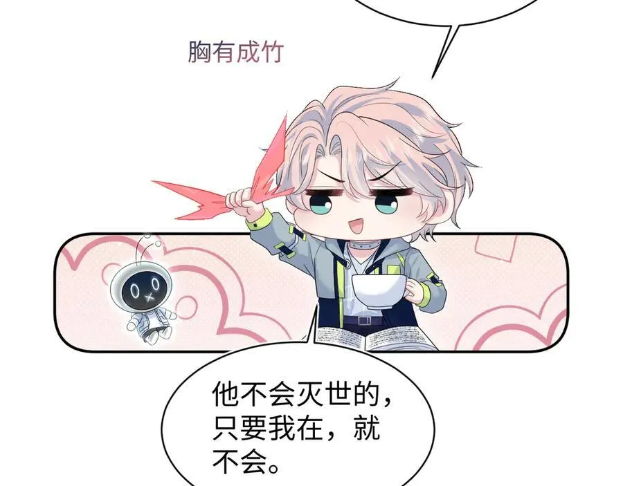 417 猝不及防的坦荡承认 第81页