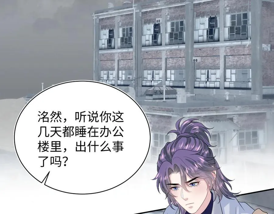 417 猝不及防的坦荡承认 第84页