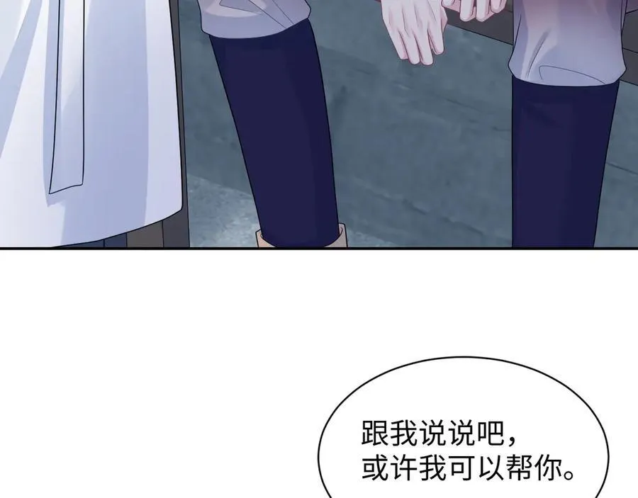 417 猝不及防的坦荡承认 第86页