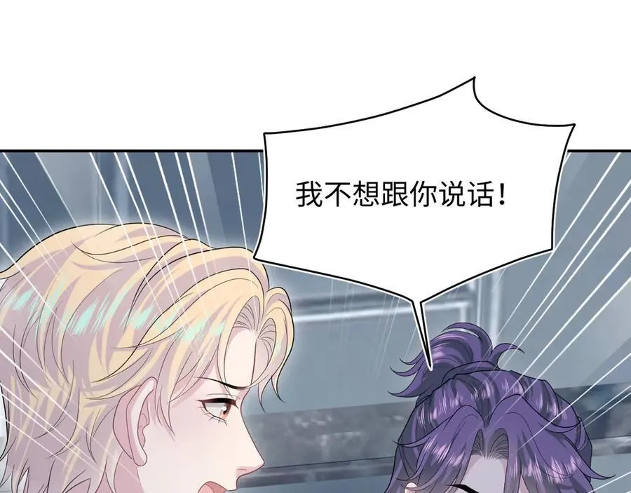 417 猝不及防的坦荡承认 第92页