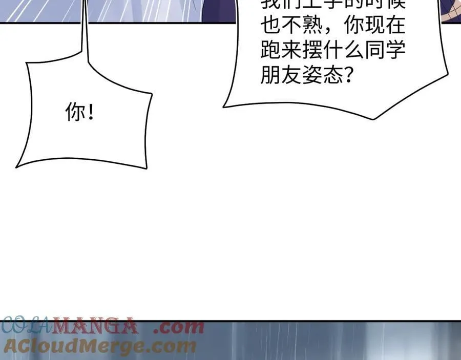 417 猝不及防的坦荡承认 第94页