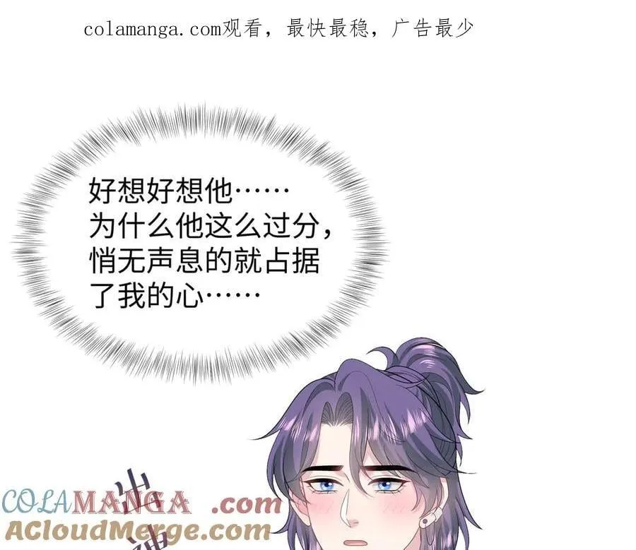 417 猝不及防的坦荡承认 第100页