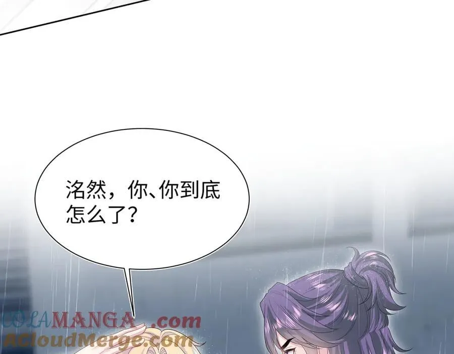 418 贴心小阳二度送伞 第7页