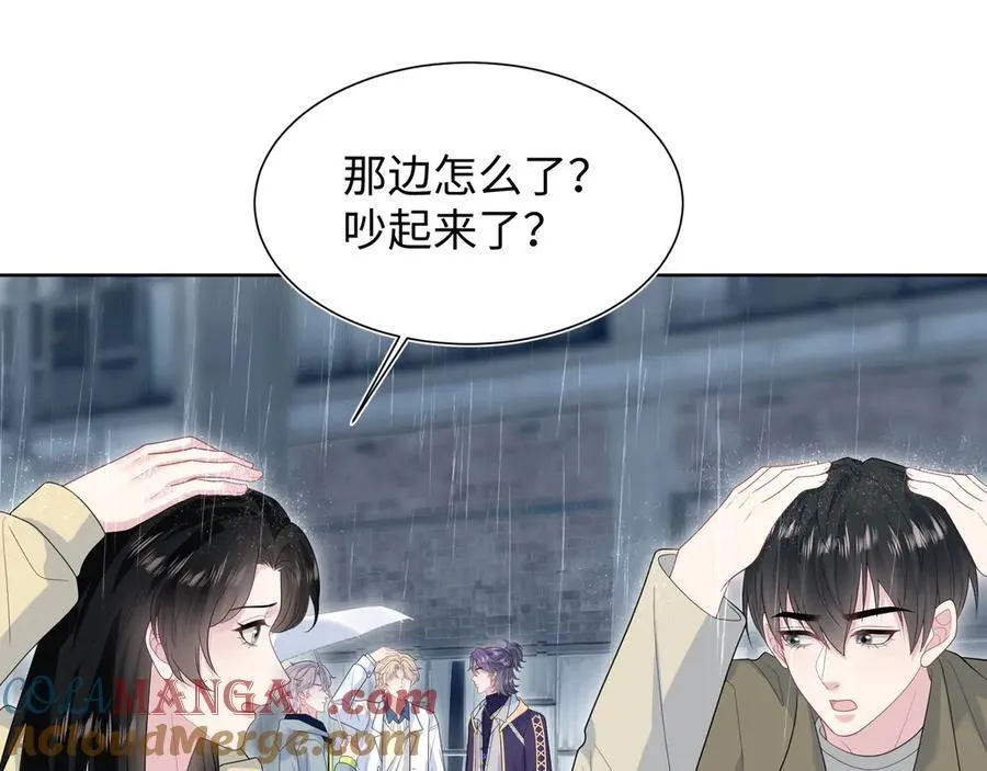 418 贴心小阳二度送伞 第10页