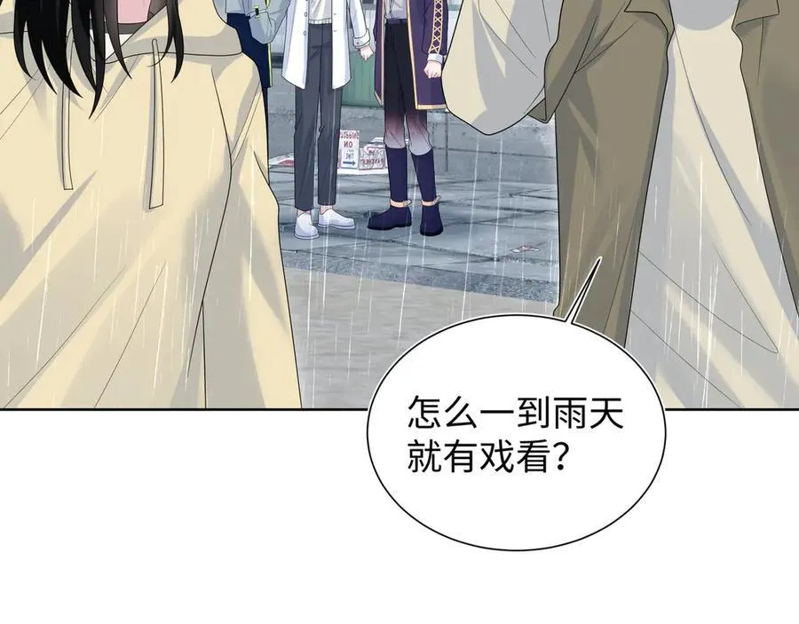 418 贴心小阳二度送伞 第11页
