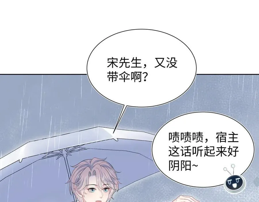 418 贴心小阳二度送伞 第12页