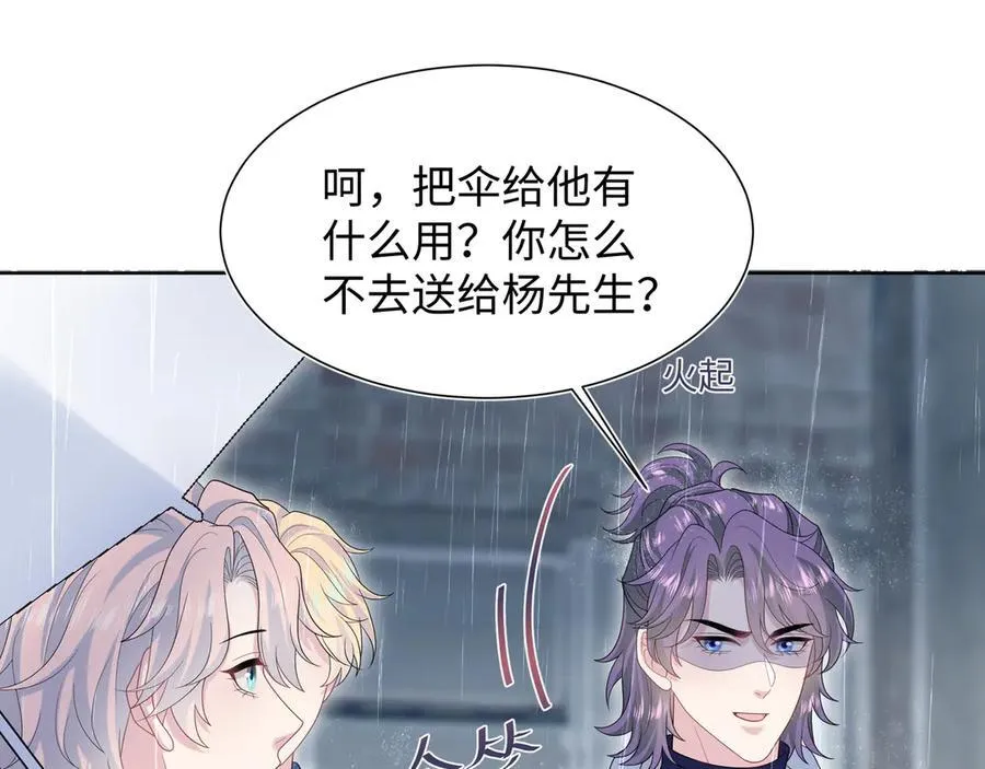 418 贴心小阳二度送伞 第15页