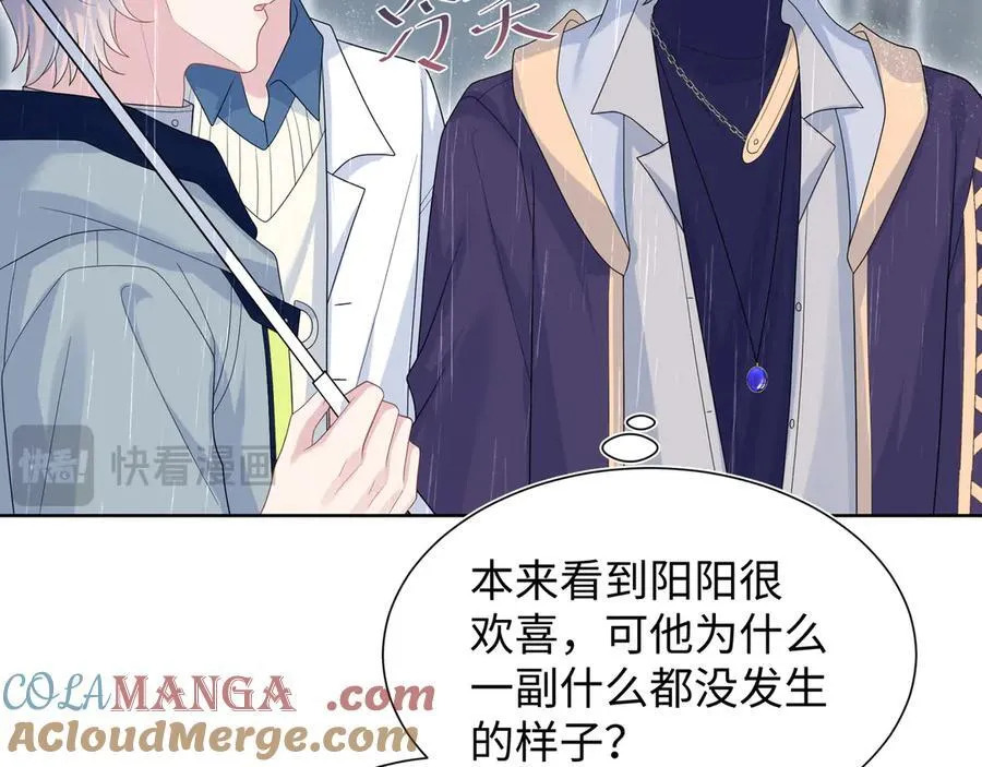 418 贴心小阳二度送伞 第16页
