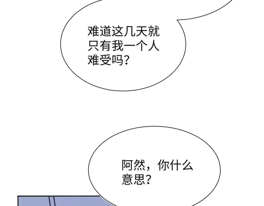 418 贴心小阳二度送伞 第17页