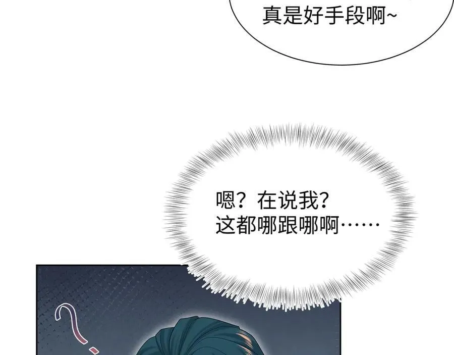 418 贴心小阳二度送伞 第21页