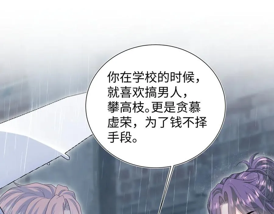 418 贴心小阳二度送伞 第23页